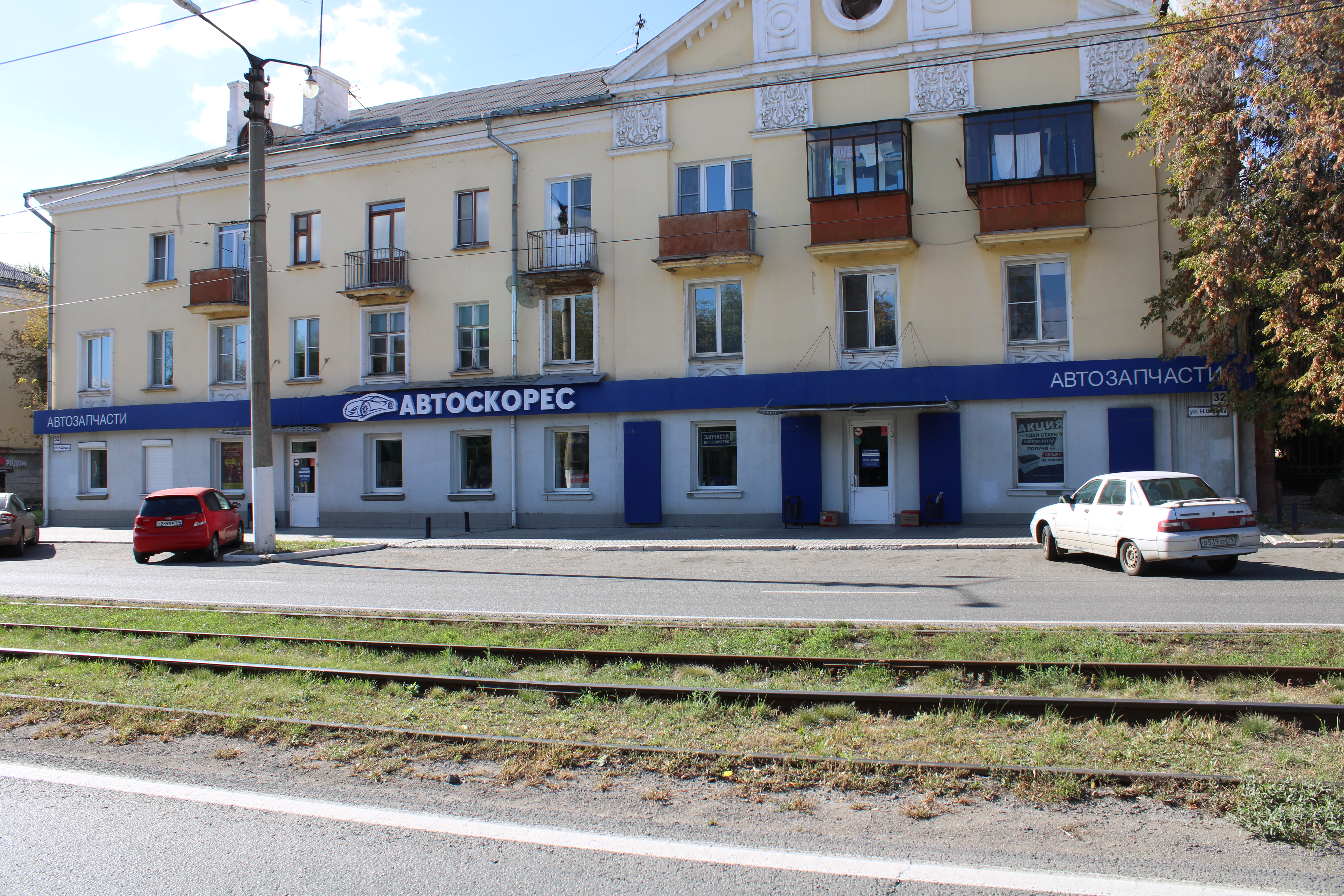 АВТОСКОРЕС — магазин на улице Николая Шишка, 32