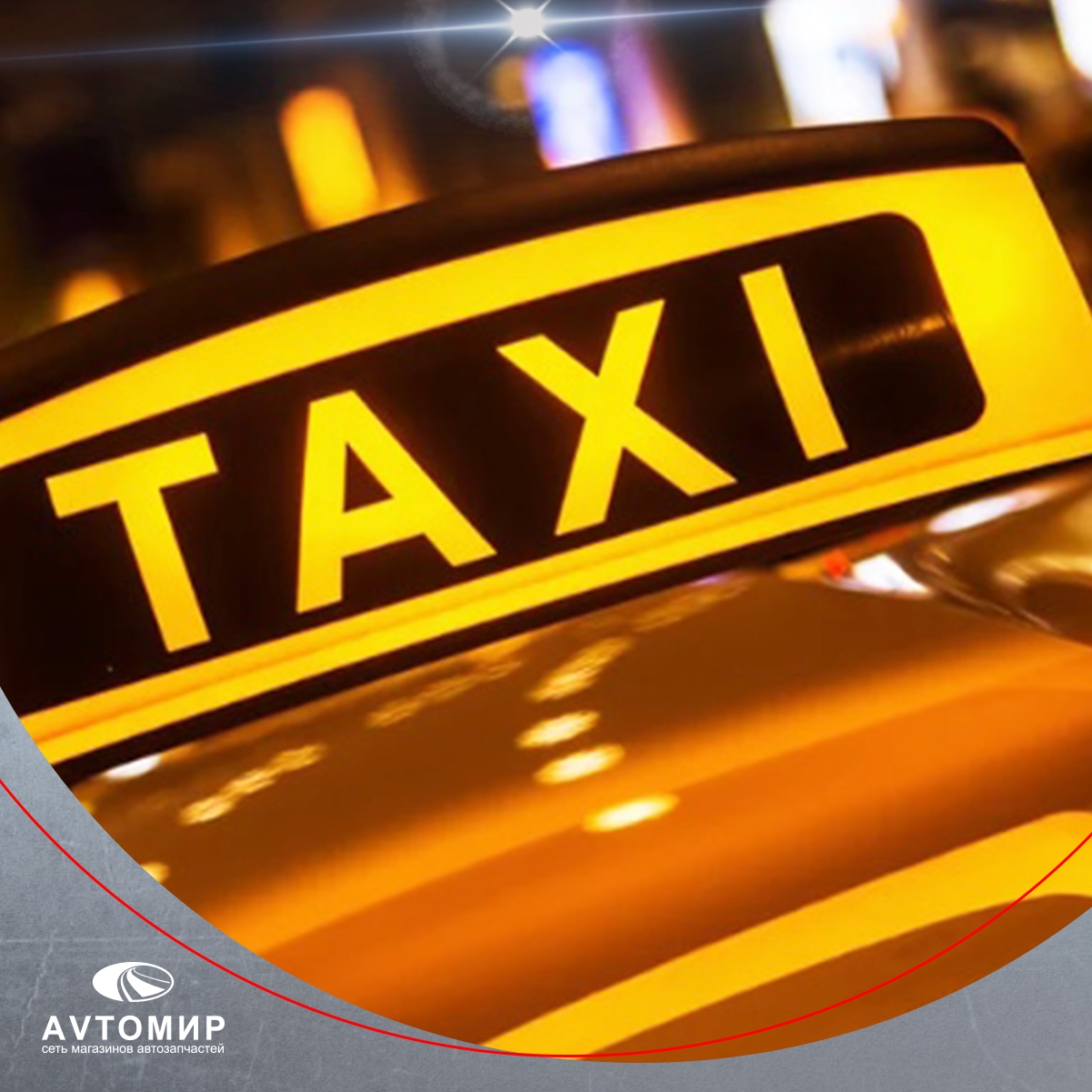 Как новые штрафы сказались на перевозках детей в такси. Первые данные.