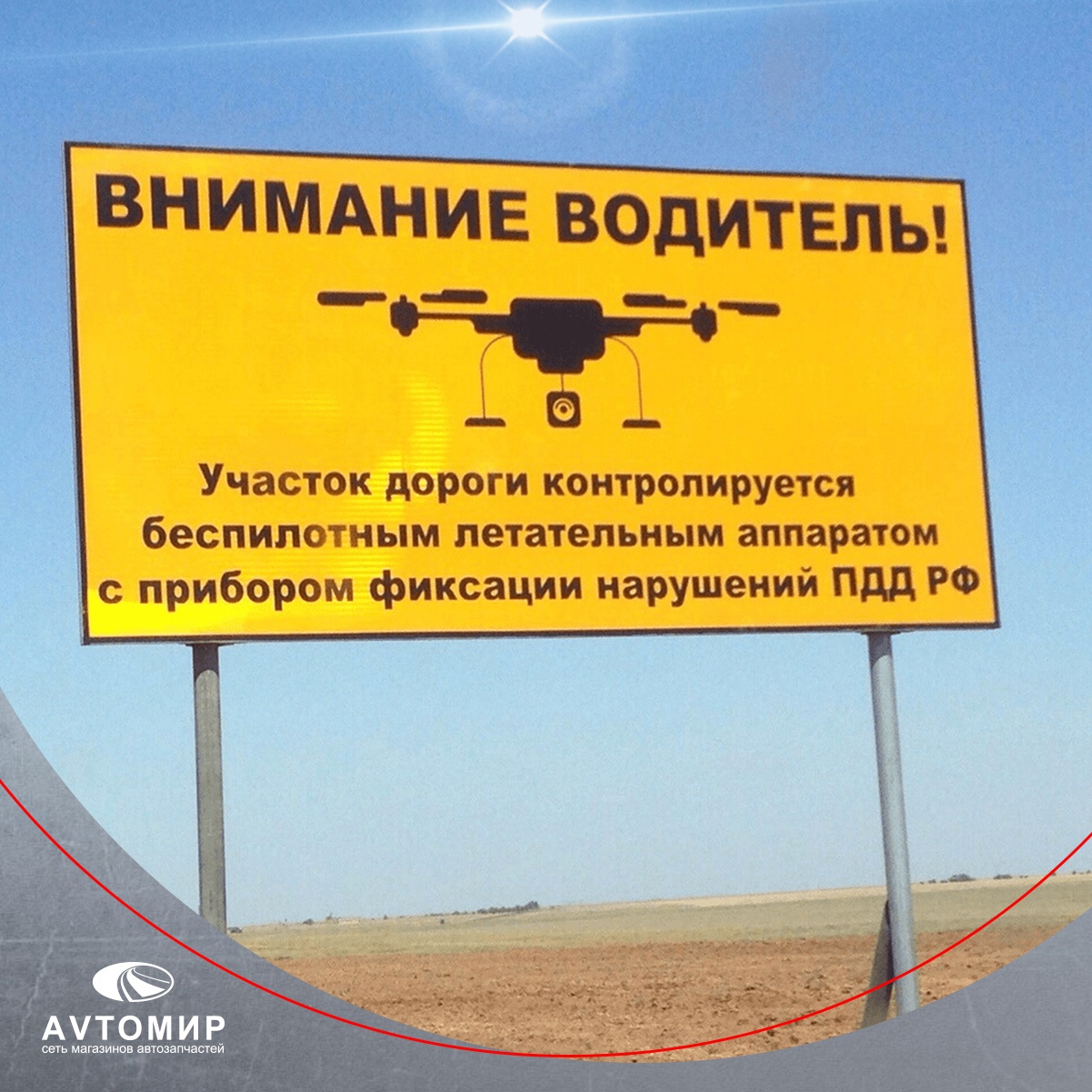 ГИБДД стала использовать дроны для выявления нарушений ПДД в 17 регионах России.